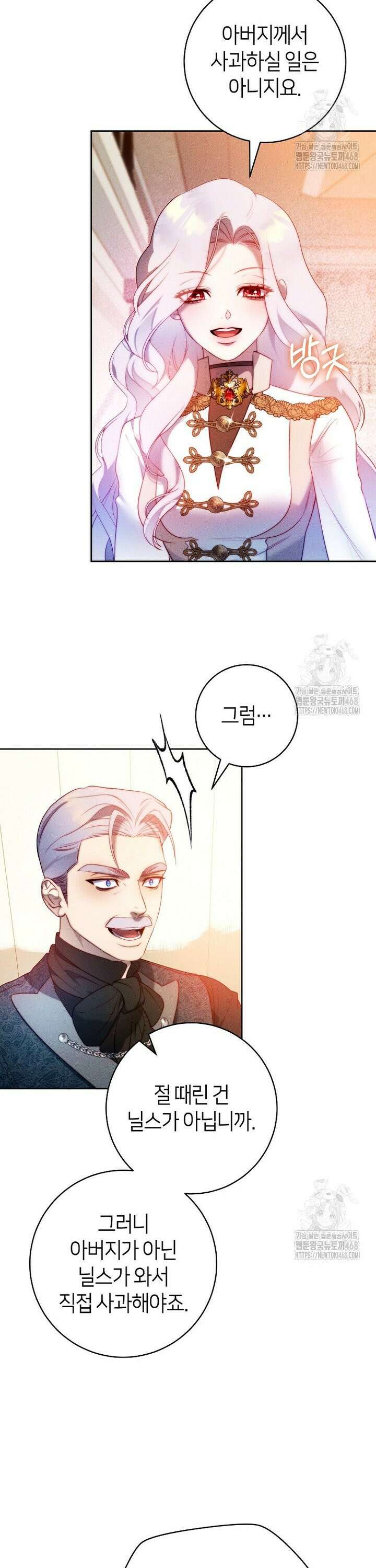 이 결혼은 반드시 성공합니다 5화 12