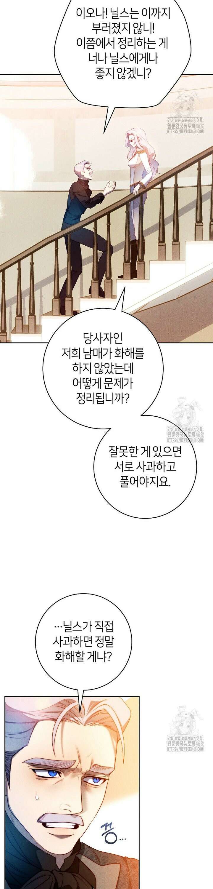 이 결혼은 반드시 성공합니다 5화 13