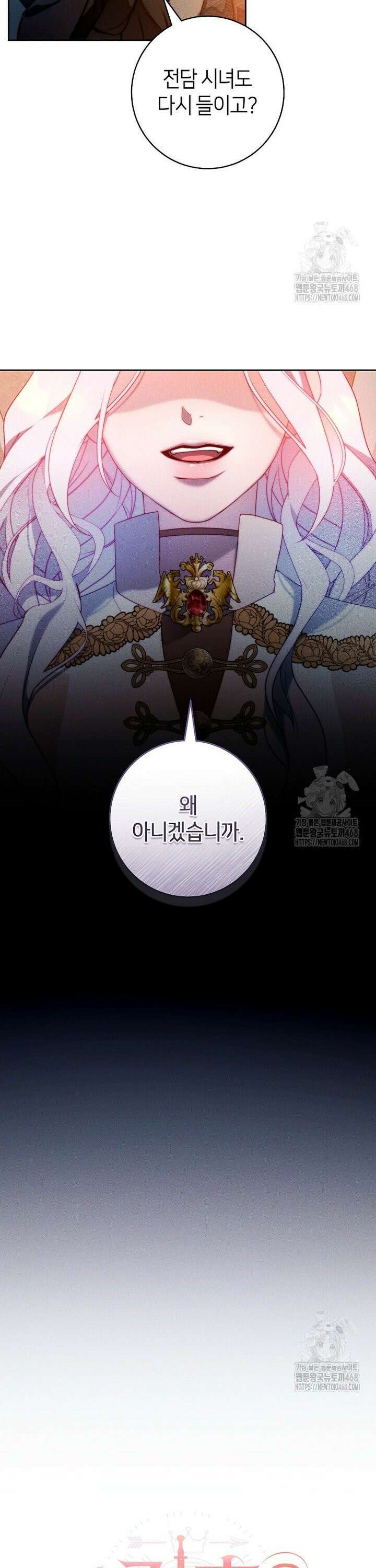 이 결혼은 반드시 성공합니다 5화 14