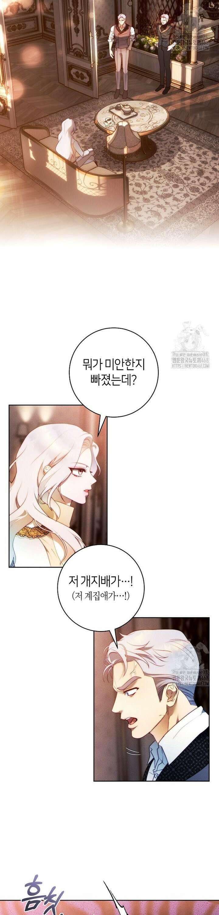 이 결혼은 반드시 성공합니다 5화 19