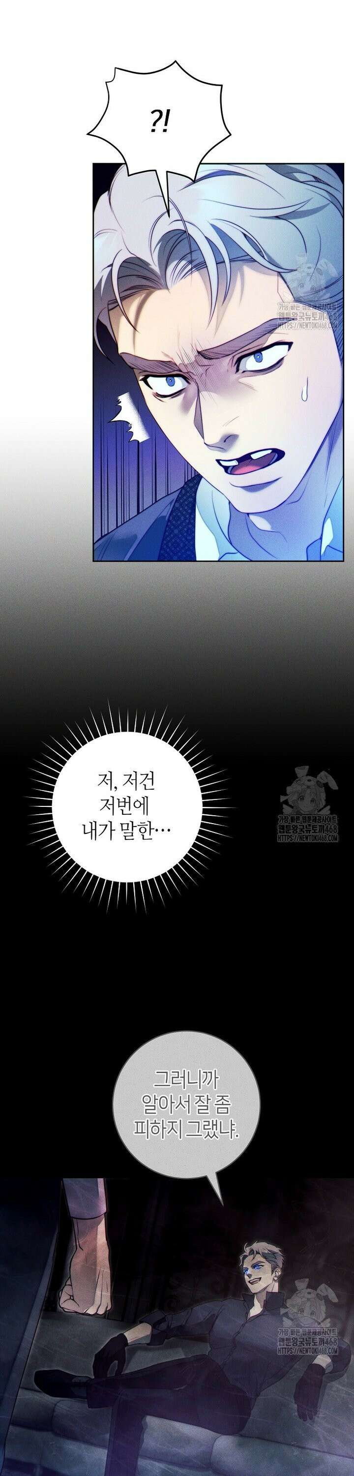 이 결혼은 반드시 성공합니다 5화 23