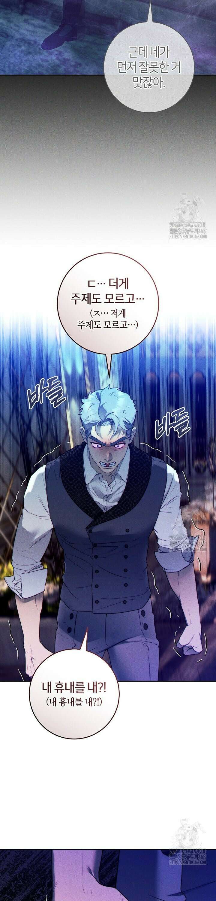 이 결혼은 반드시 성공합니다 5화 24