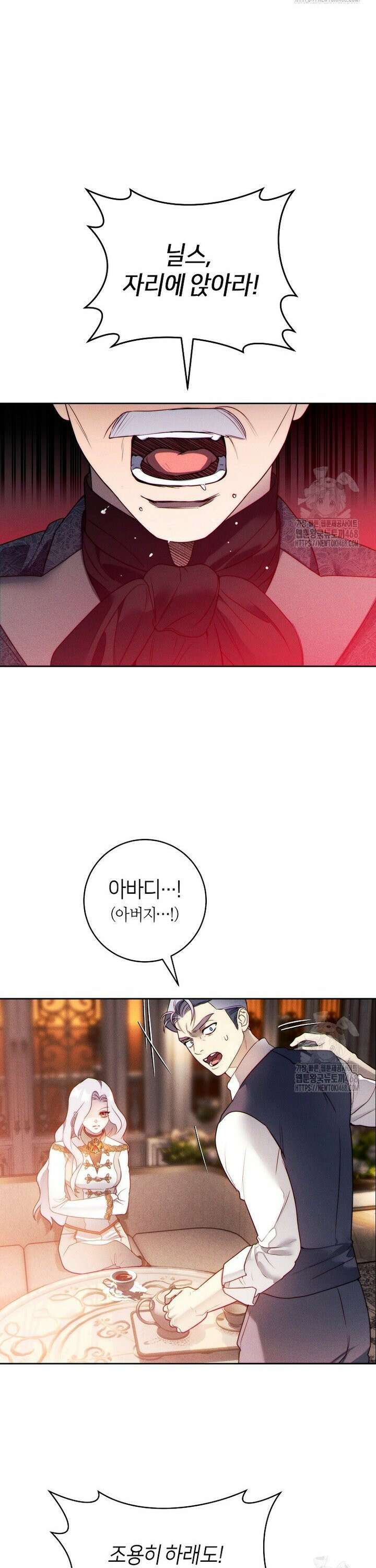 이 결혼은 반드시 성공합니다 5화 26