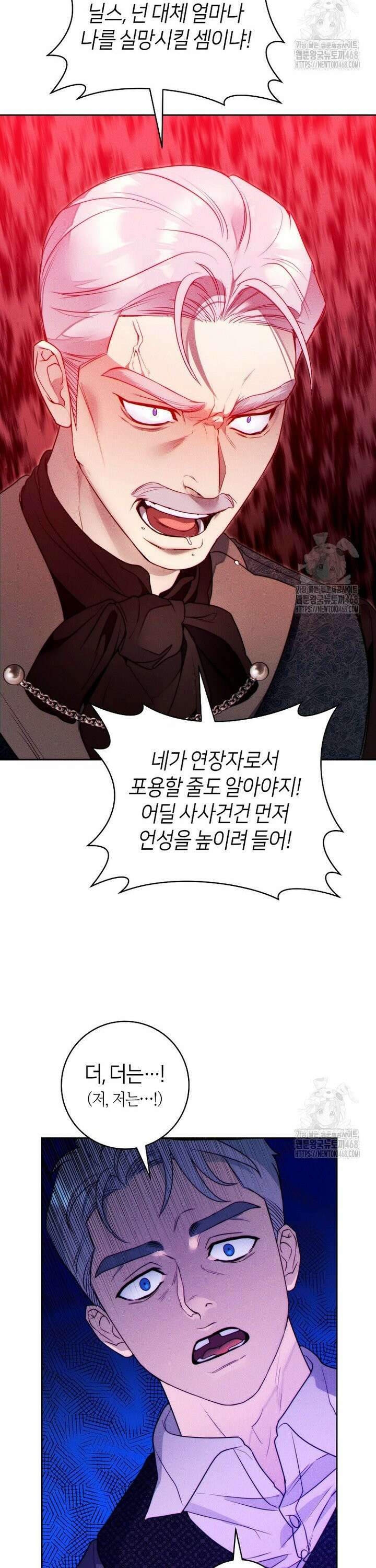 이 결혼은 반드시 성공합니다 5화 27
