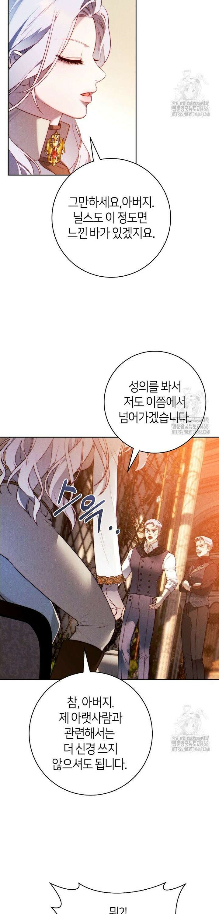 이 결혼은 반드시 성공합니다 5화 29