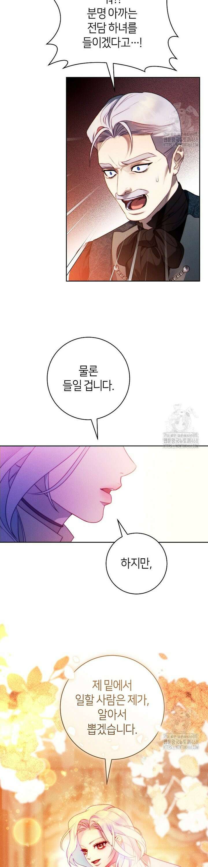 이 결혼은 반드시 성공합니다 5화 30