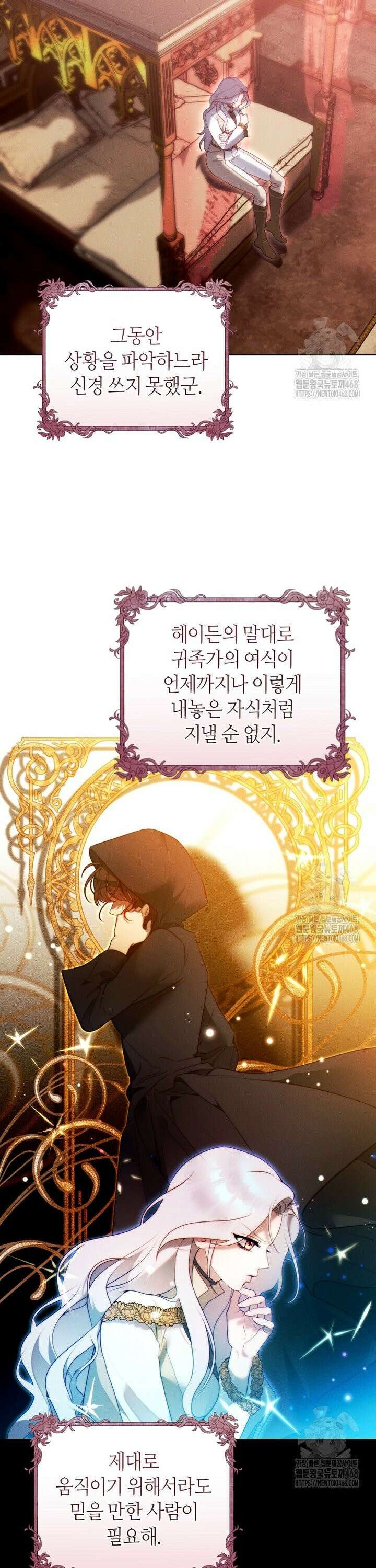 이 결혼은 반드시 성공합니다 5화 32