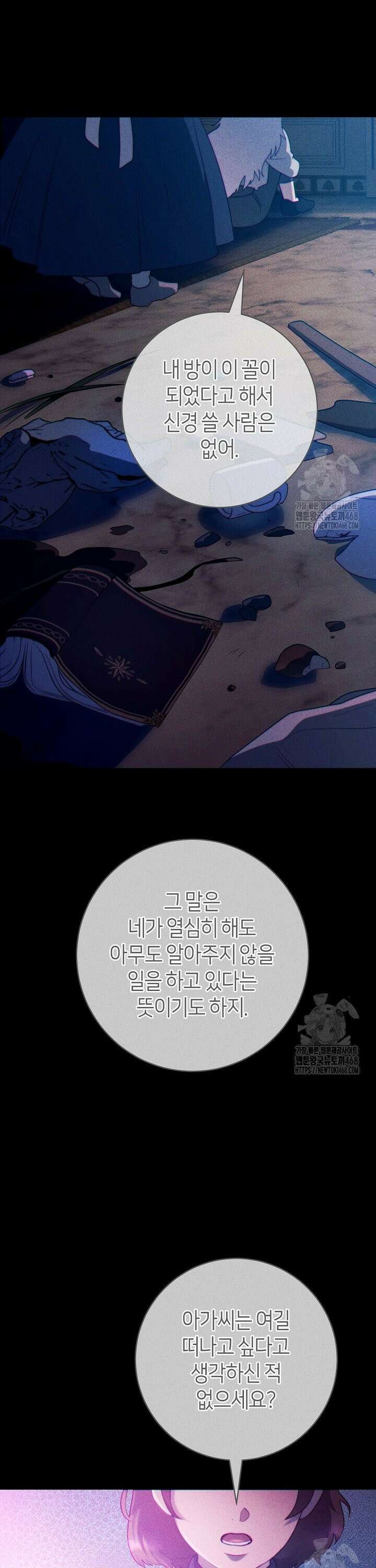 이 결혼은 반드시 성공합니다 5화 34