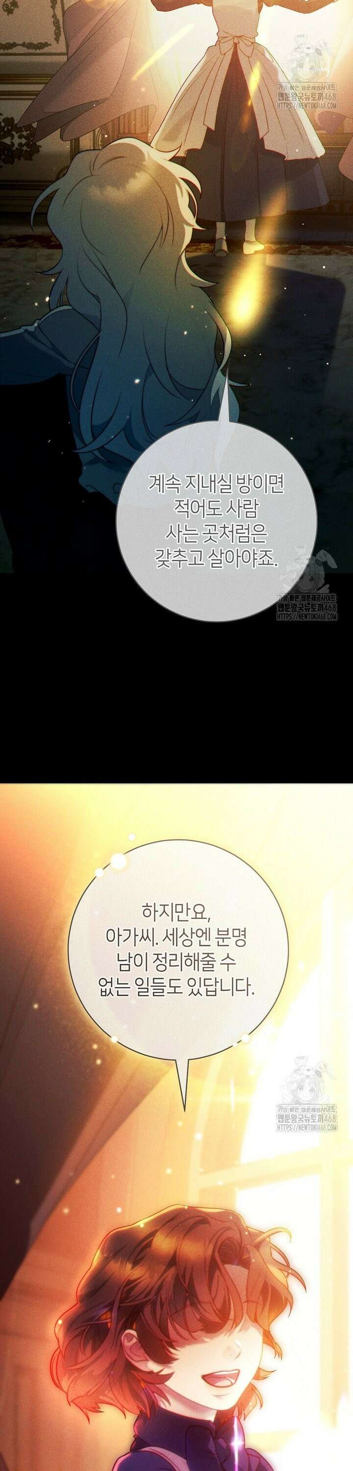 이 결혼은 반드시 성공합니다 5화 36