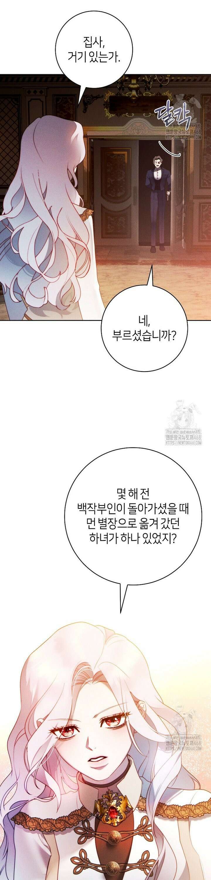 이 결혼은 반드시 성공합니다 5화 38
