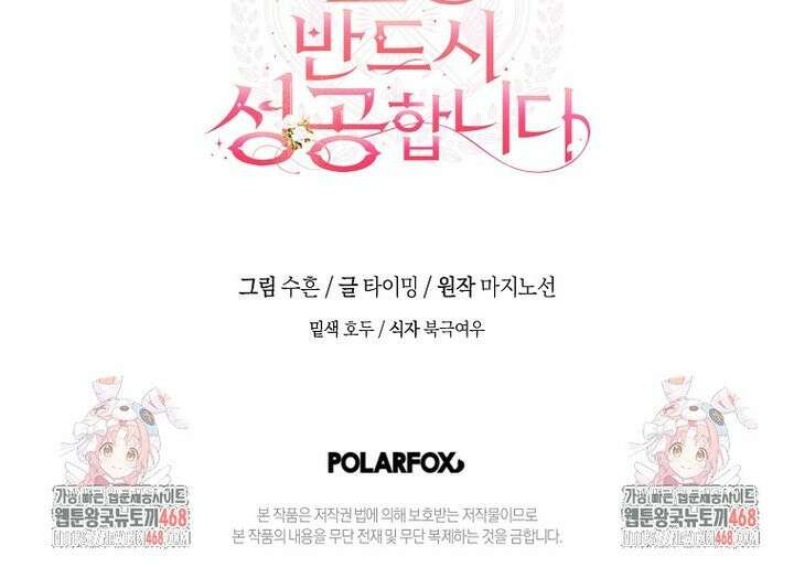 이 결혼은 반드시 성공합니다 5화 40