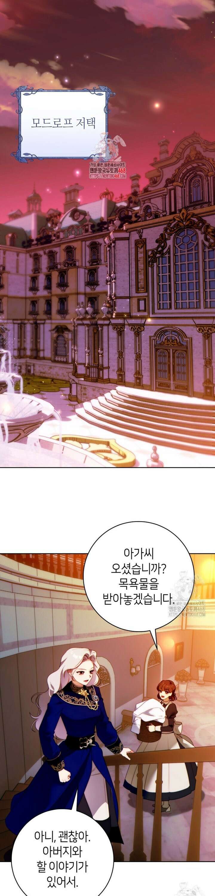 이 결혼은 반드시 성공합니다 15화 1