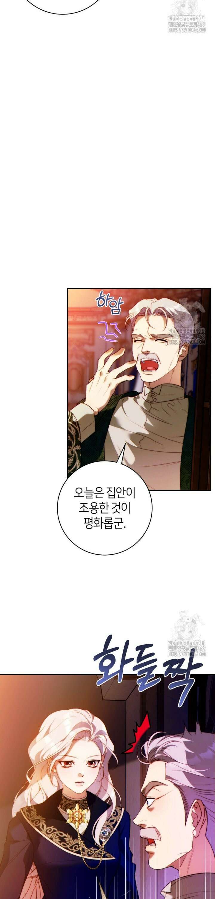 이 결혼은 반드시 성공합니다 15화 2