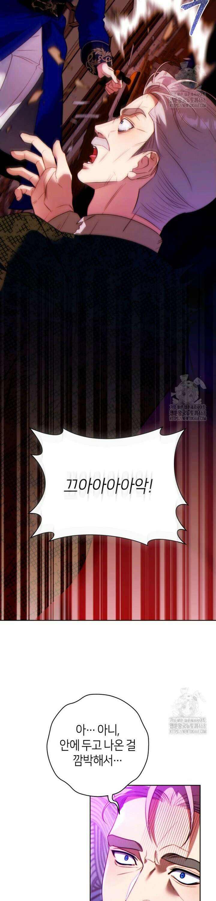 이 결혼은 반드시 성공합니다 15화 4
