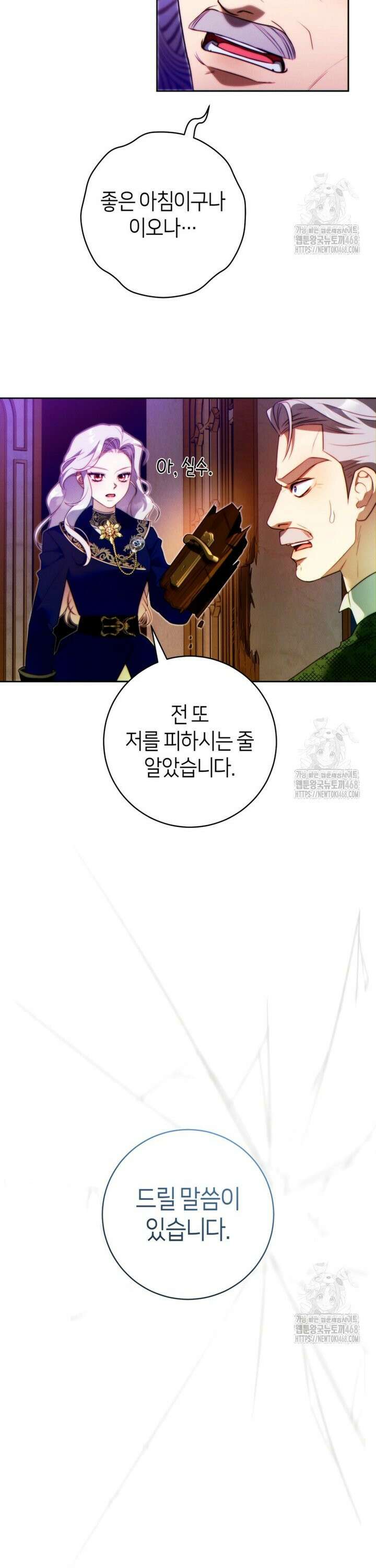 이 결혼은 반드시 성공합니다 15화 5