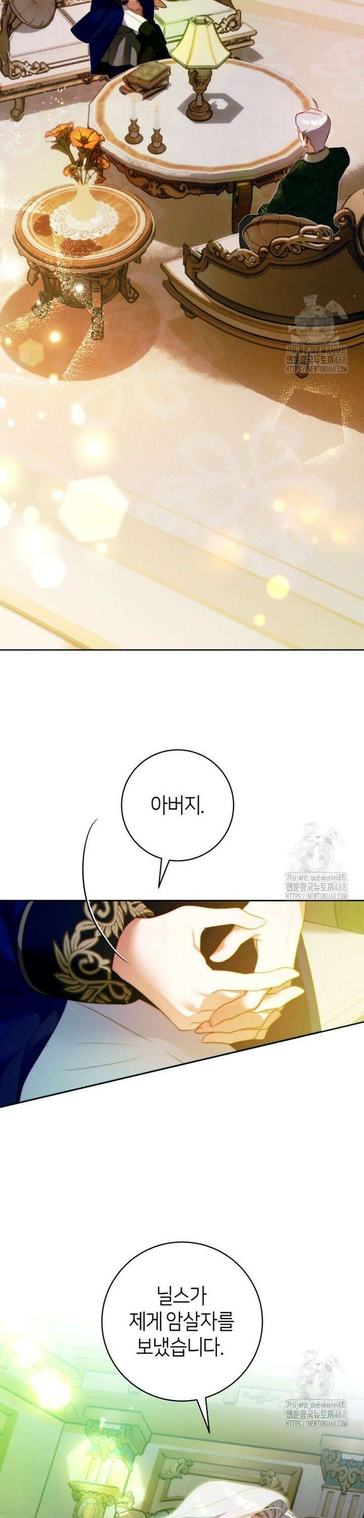 이 결혼은 반드시 성공합니다 15화 7