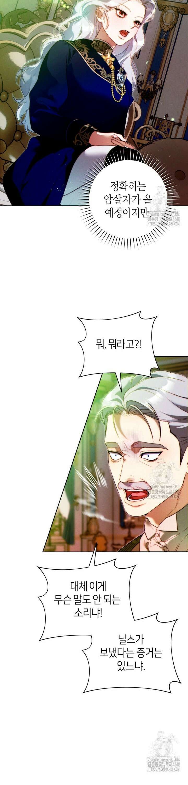 이 결혼은 반드시 성공합니다 15화 8