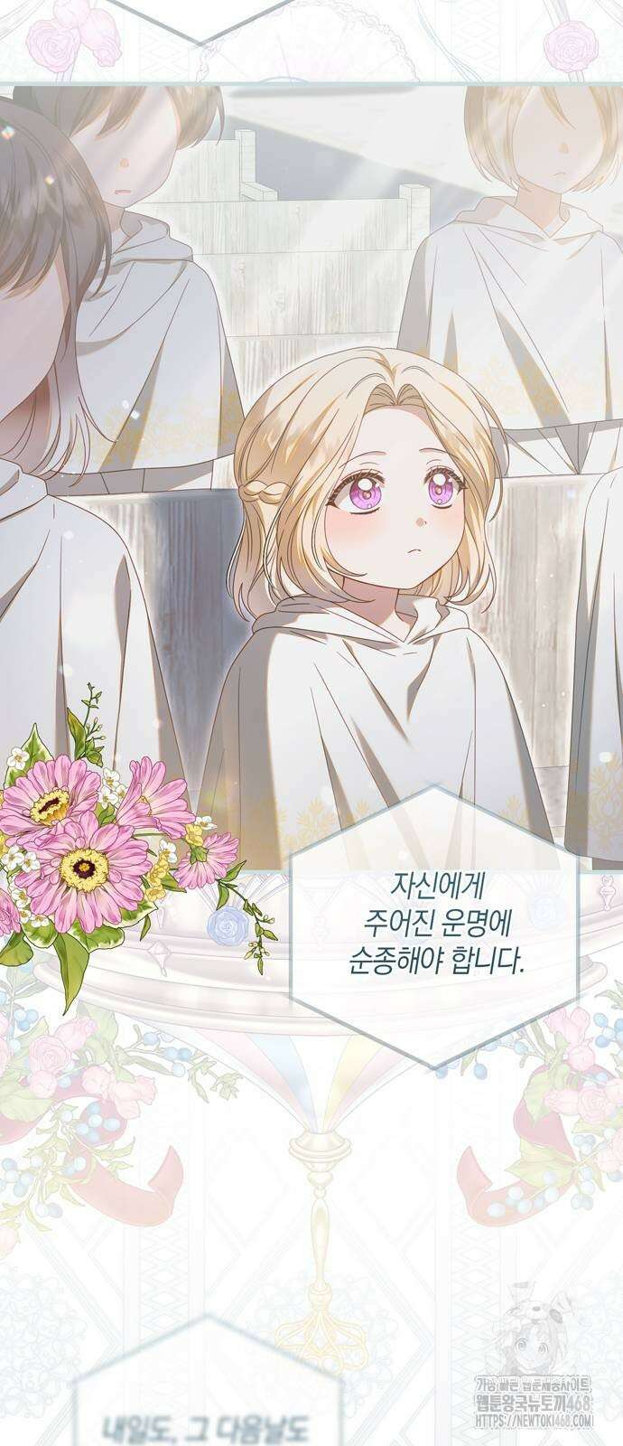 눈먼 짐승의 목줄을 쥐었다 40화 9