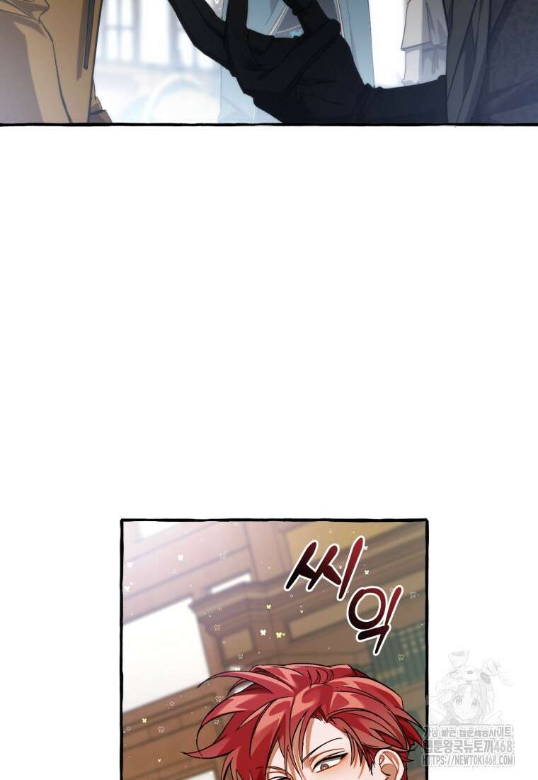 백작가의 망나니가 되었다 139화 4