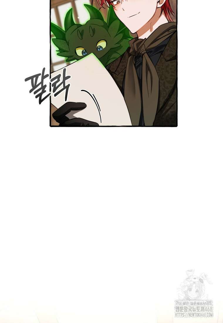 백작가의 망나니가 되었다 139화 5