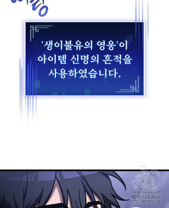 F급 사주 헌터 69화 3