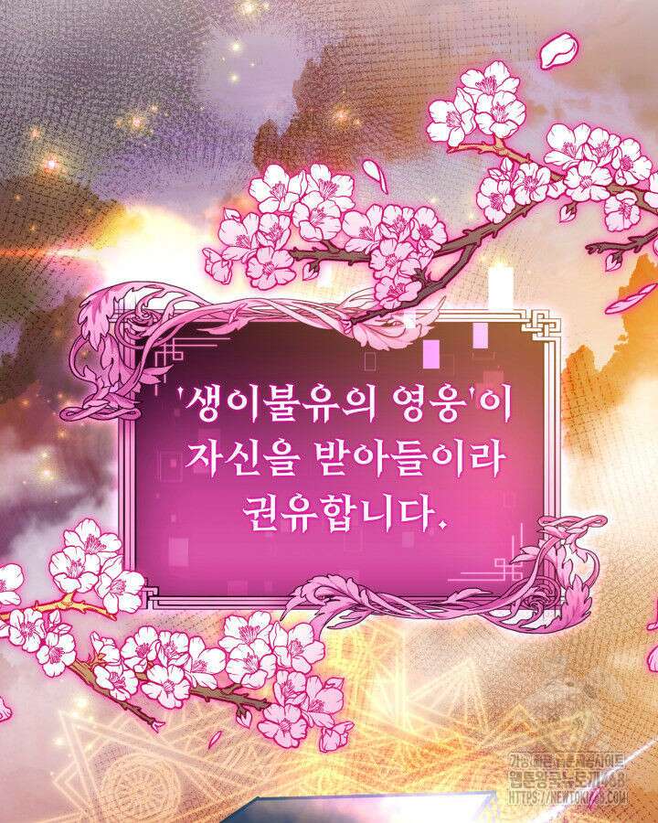 F급 사주 헌터 69화 5