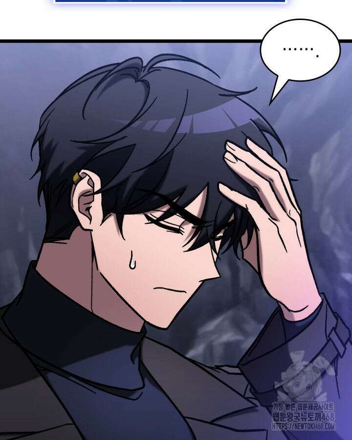 F급 사주 헌터 69화 11