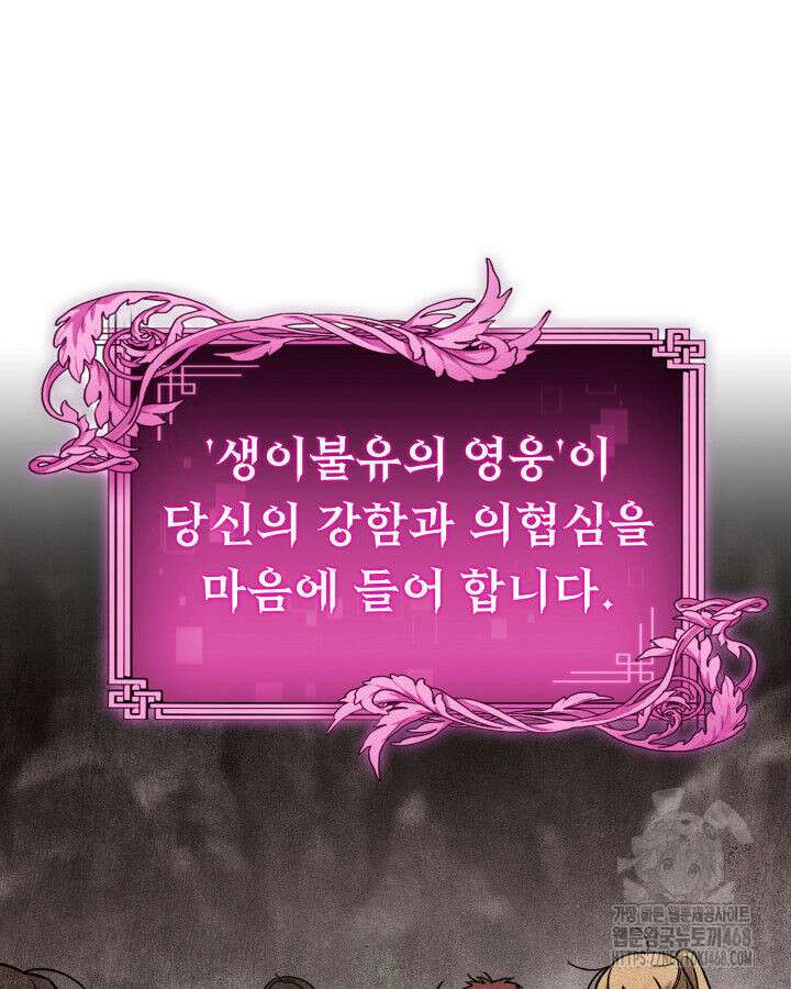 F급 사주 헌터 69화 13