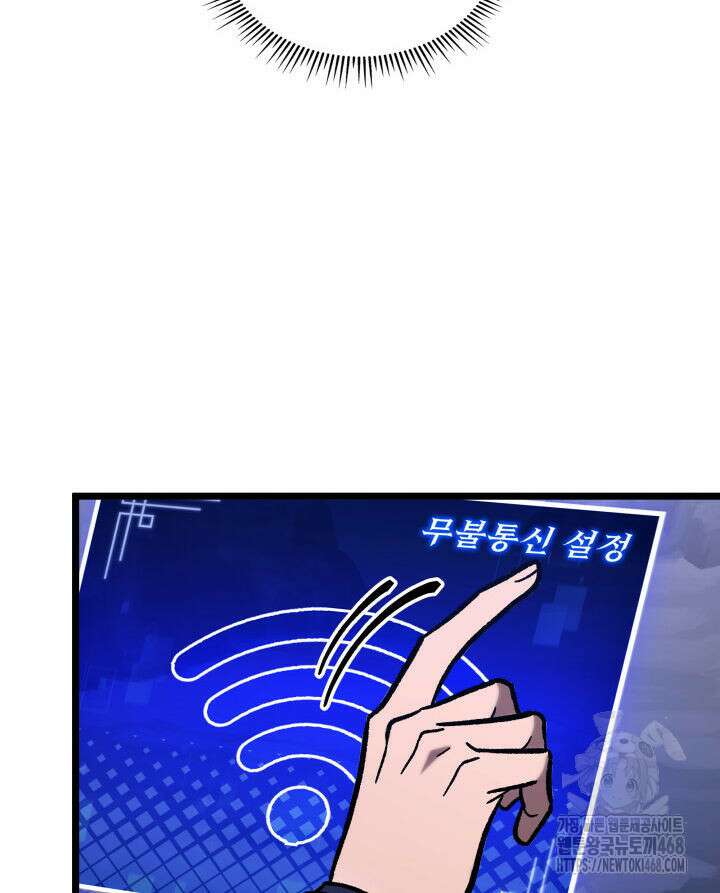 F급 사주 헌터 69화 27