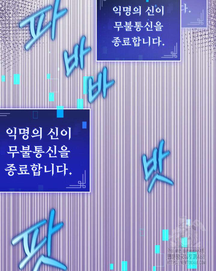 F급 사주 헌터 69화 32