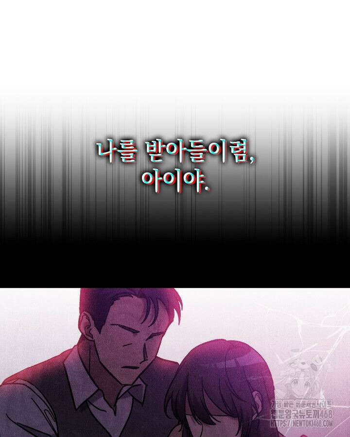 F급 사주 헌터 69화 39