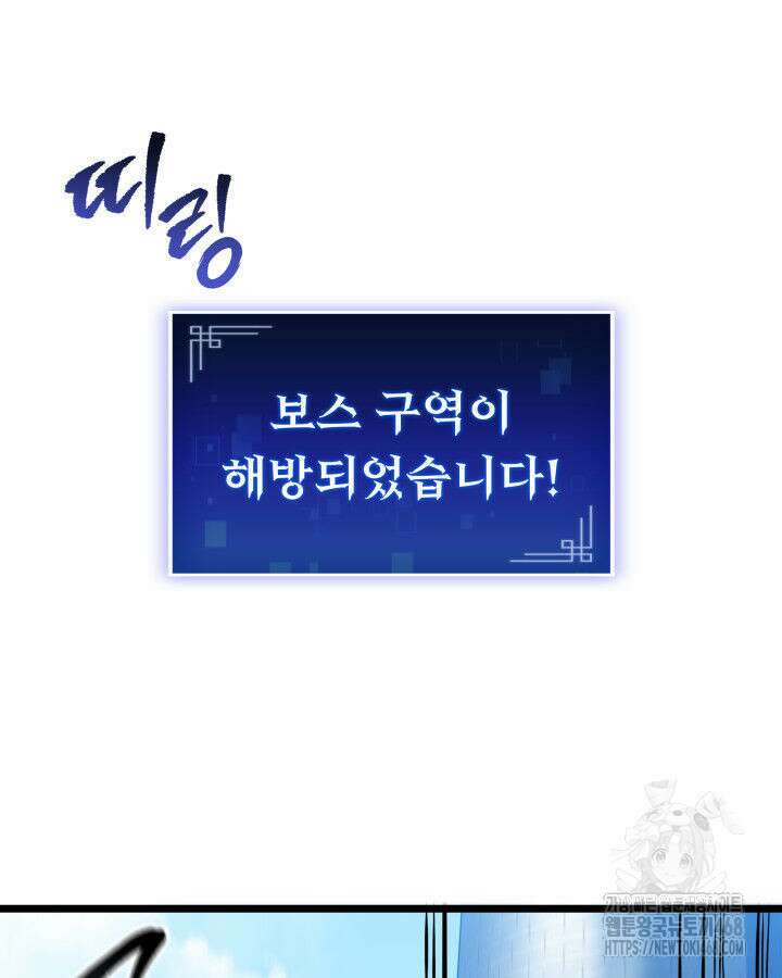F급 사주 헌터 69화 64