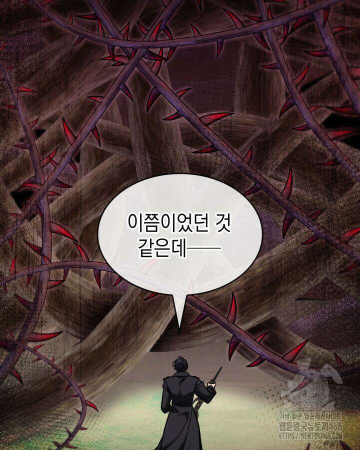 F급 사주 헌터 69화 74
