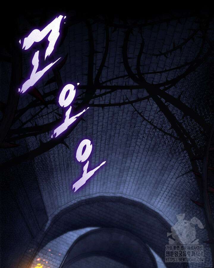 F급 사주 헌터 69화 79