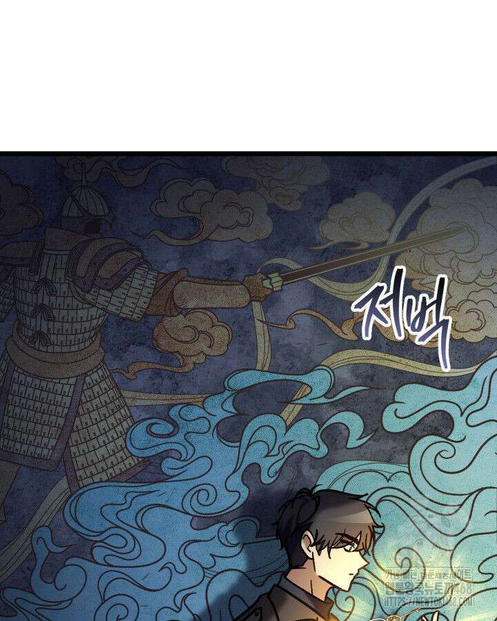 F급 사주 헌터 69화 83