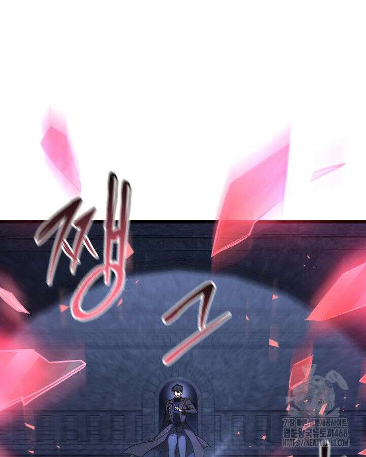F급 사주 헌터 69화 90
