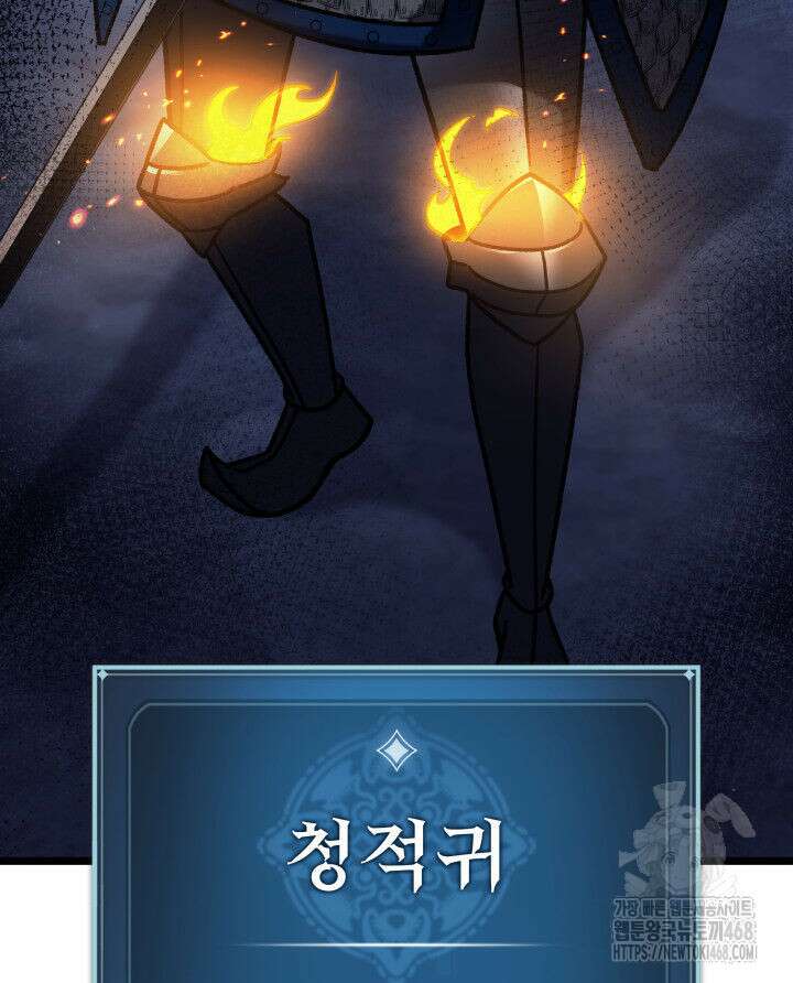 F급 사주 헌터 69화 102