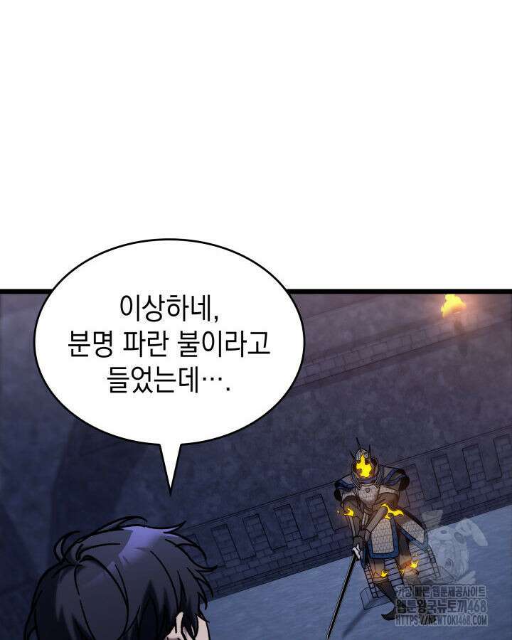 F급 사주 헌터 69화 105