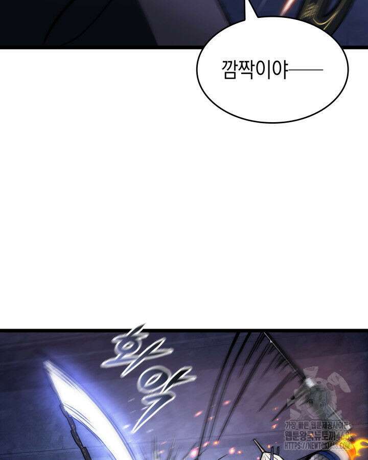F급 사주 헌터 69화 114