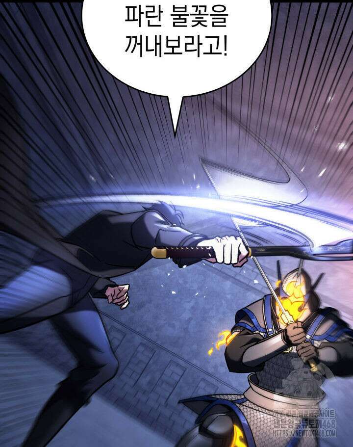 F급 사주 헌터 69화 118