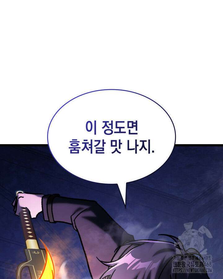 F급 사주 헌터 69화 138