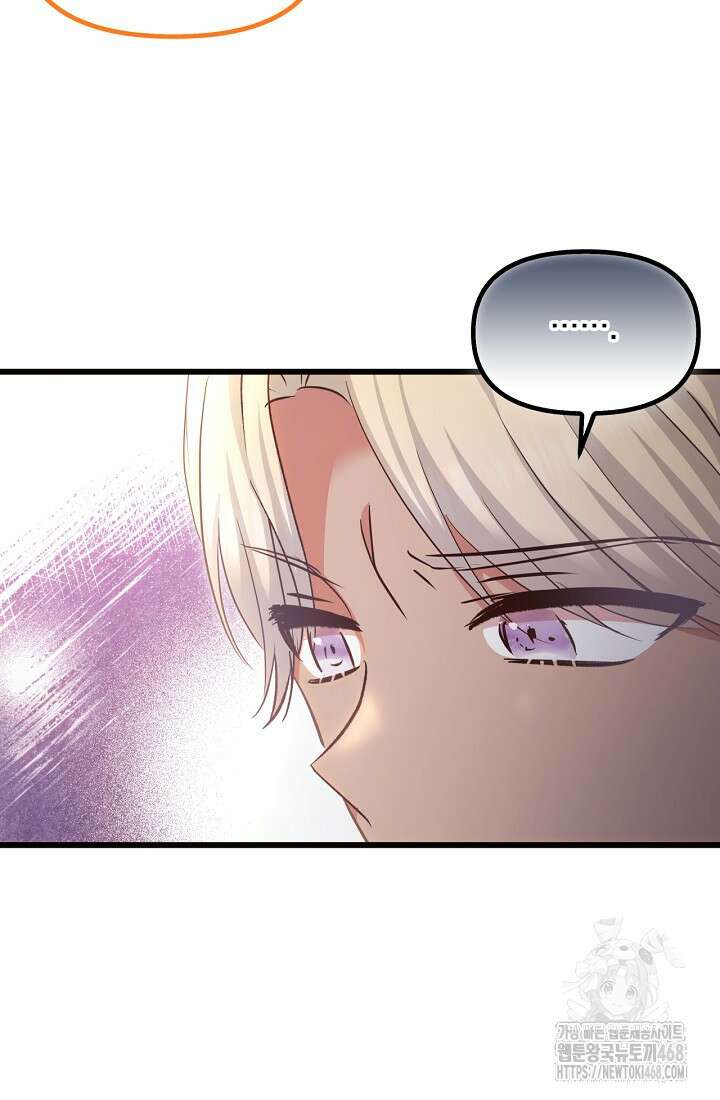 청혼하라고 구해준 건 아니었는데 108화 6