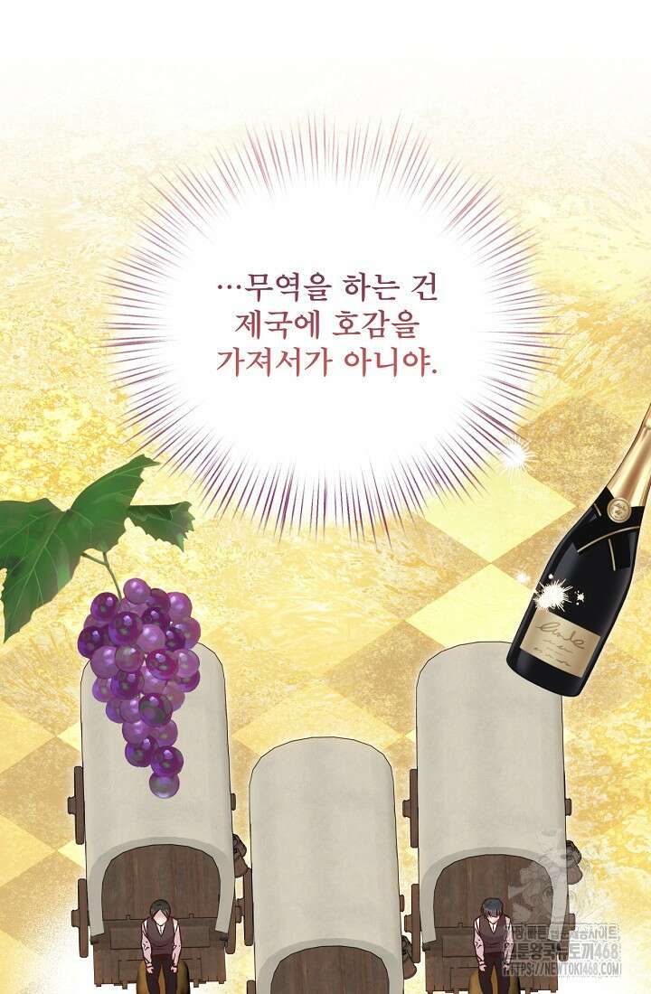 청혼하라고 구해준 건 아니었는데 108화 11