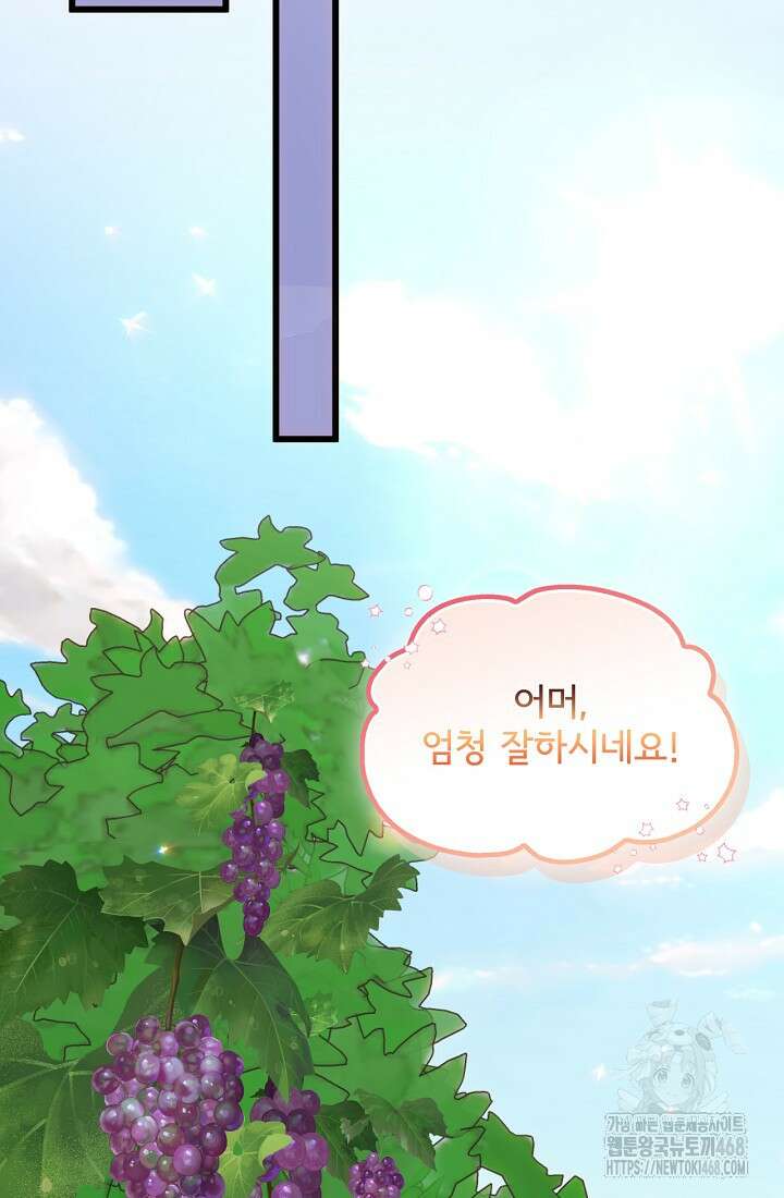 청혼하라고 구해준 건 아니었는데 108화 17