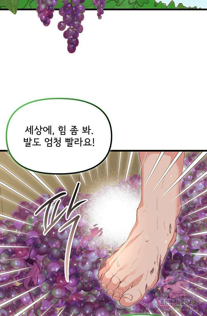 청혼하라고 구해준 건 아니었는데 108화 18