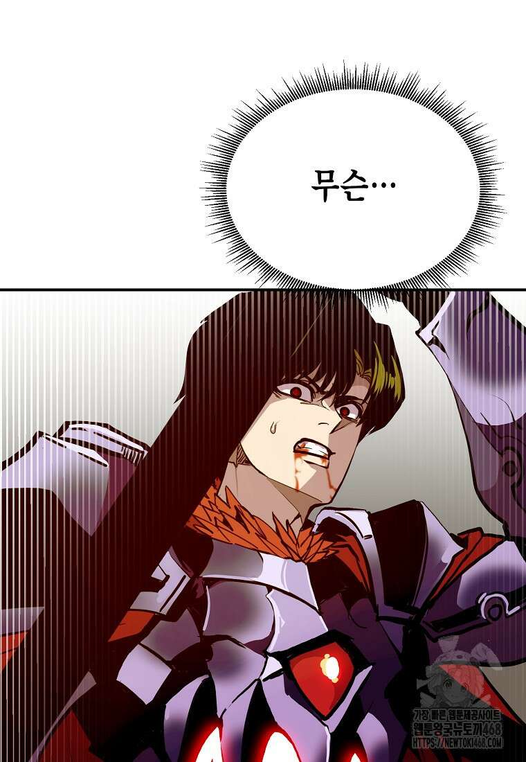 쥐뿔도 없는 회귀 70화 4