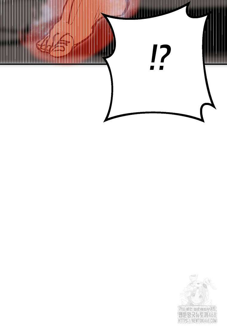 쥐뿔도 없는 회귀 70화 8