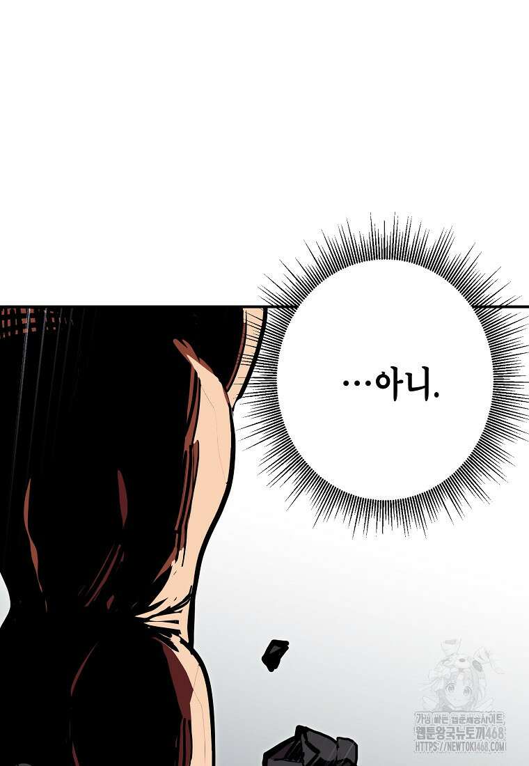 쥐뿔도 없는 회귀 70화 17