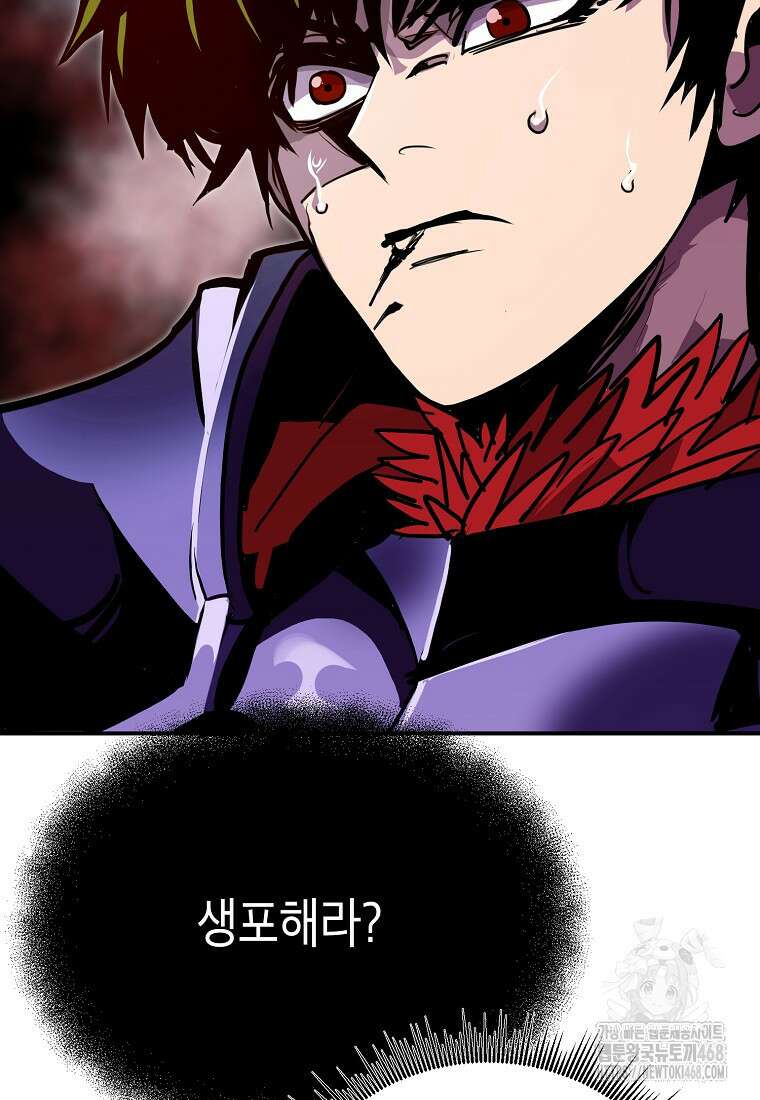 쥐뿔도 없는 회귀 70화 20