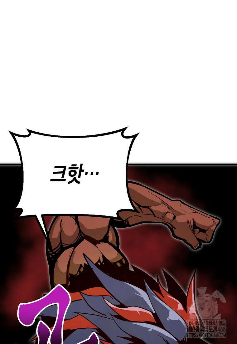 쥐뿔도 없는 회귀 70화 22